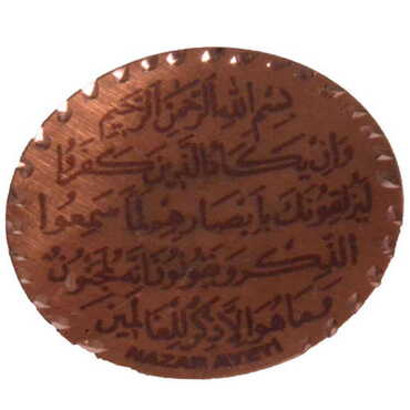 Religious Themed Copper Fridge Magnet - 3